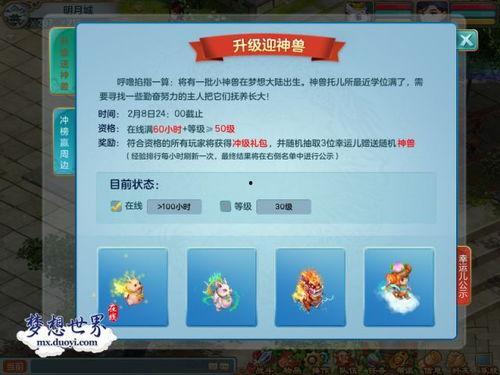 梦想大爆料最新,揭秘明星幕后故事与励志人生 第3张 梦想大爆料最新,揭秘明星幕后故事与励志人生 第3张