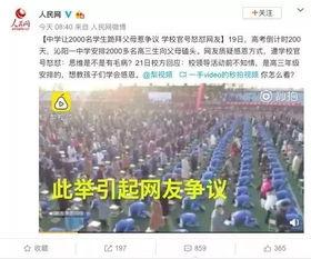 惠南中学爆料新闻事件视频,真相揭秘,校园风云再起 第3张 惠南中学爆料新闻事件视频,真相揭秘,校园风云再起 第3张