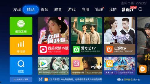 大美智善爆料视频下载安装,下载安装全攻略 第3张 大美智善爆料视频下载安装,下载安装全攻略 第3张