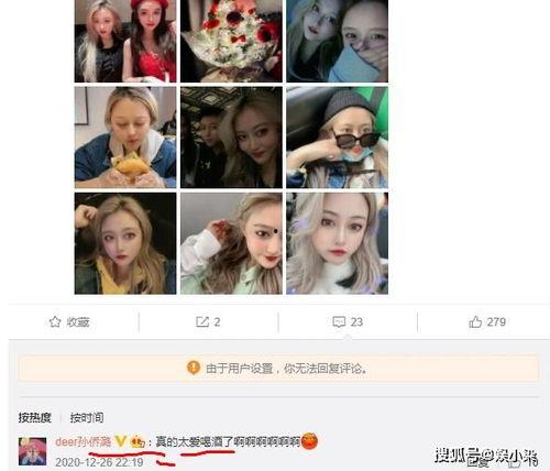 孙侨潞爆料饮酒视频播放,揭秘明星私下生活一面 第3张 孙侨潞爆料饮酒视频播放,揭秘明星私下生活一面 第3张