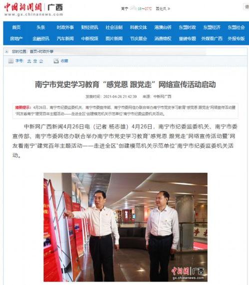 南宁张小姐最新爆料新闻,揭秘事件背后惊人真相 第2张 南宁张小姐最新爆料新闻,揭秘事件背后惊人真相 第2张