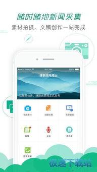 手机新闻爆料软件有哪些,揭秘热门爆料平台一览 第3张 手机新闻爆料软件有哪些,揭秘热门爆料平台一览 第3张