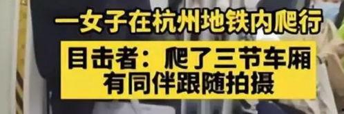 杭州事件大爆料视频最新,揭秘背后惊人真相 第2张 杭州事件大爆料视频最新,揭秘背后惊人真相 第2张