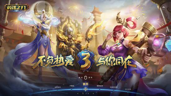 英魂之刃八周年爆料视频,揭秘全新爆料与精彩瞬间 第2张 英魂之刃八周年爆料视频,揭秘全新爆料与精彩瞬间 第2张